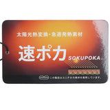 速ポカ 長袖シャツ　ADMA678