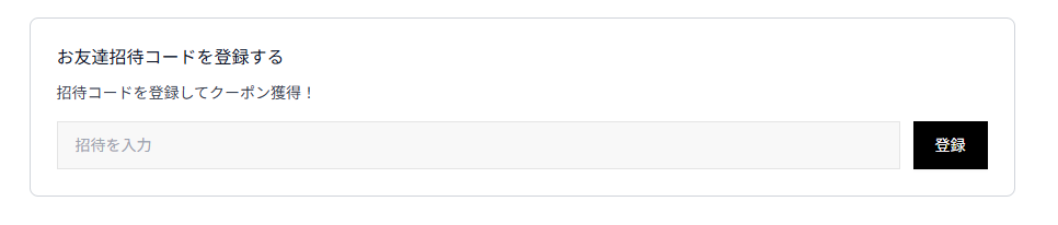 紹介された方 STEP2