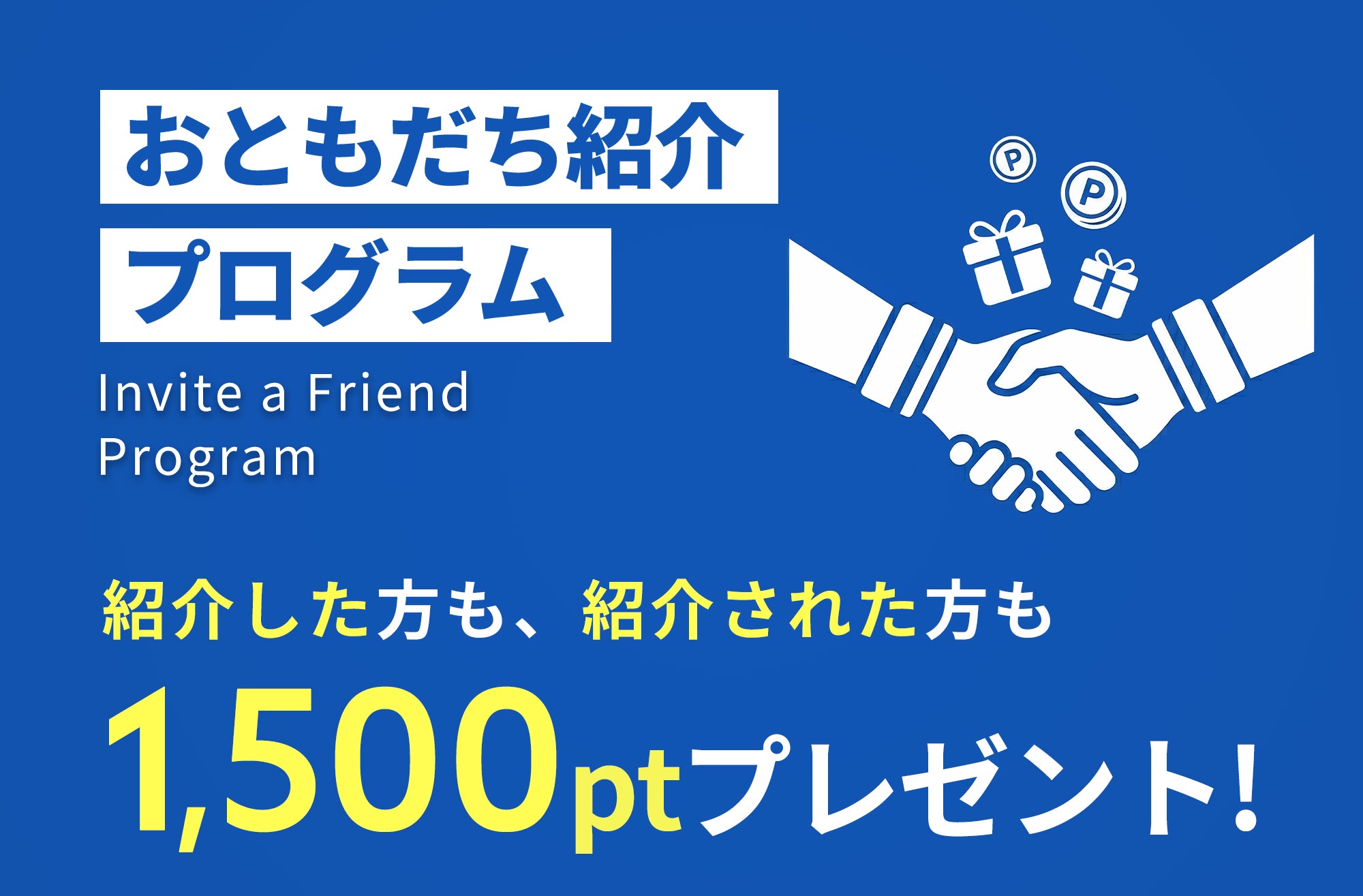 紹介する方イメージ