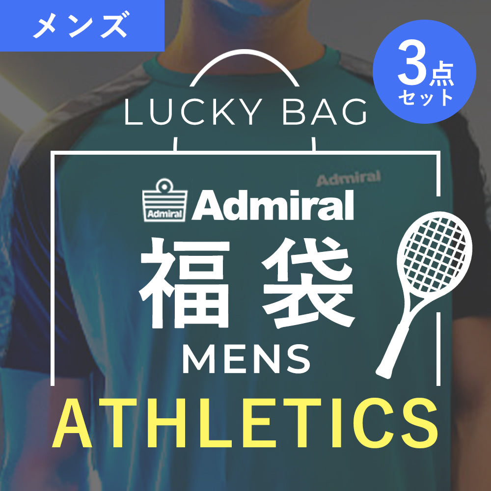 数量限定】Admiralから2025年夏の福袋が登場！ – ADMIRAL