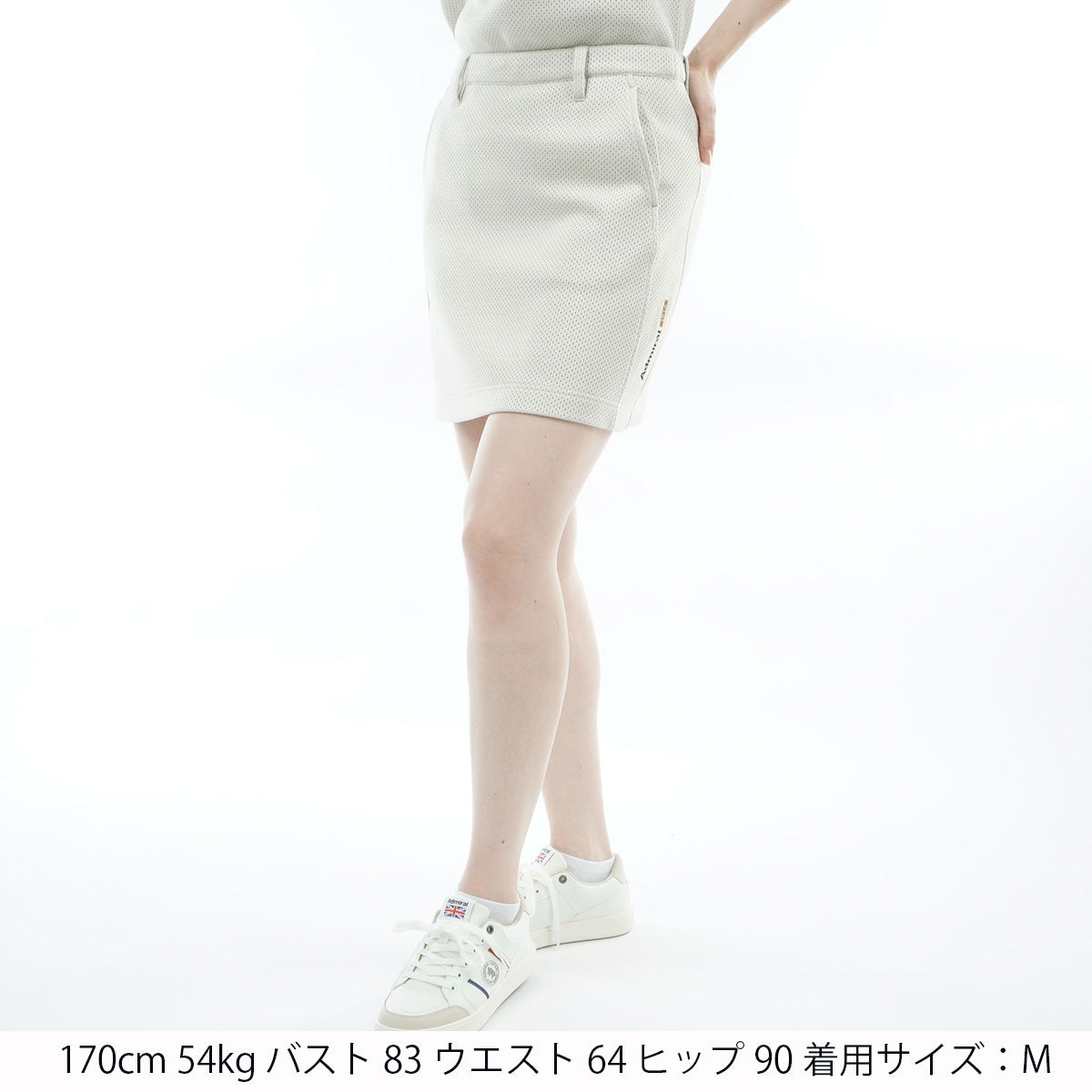 ビッグメッシュ ダンボールスカート ADLA609 – ADMIRAL