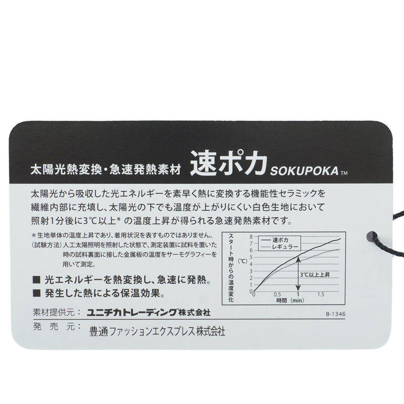 速ポカ フーディーシャツ ADMA581