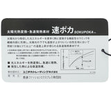 速ポカ 長袖モックネックシャツ ADMA591
