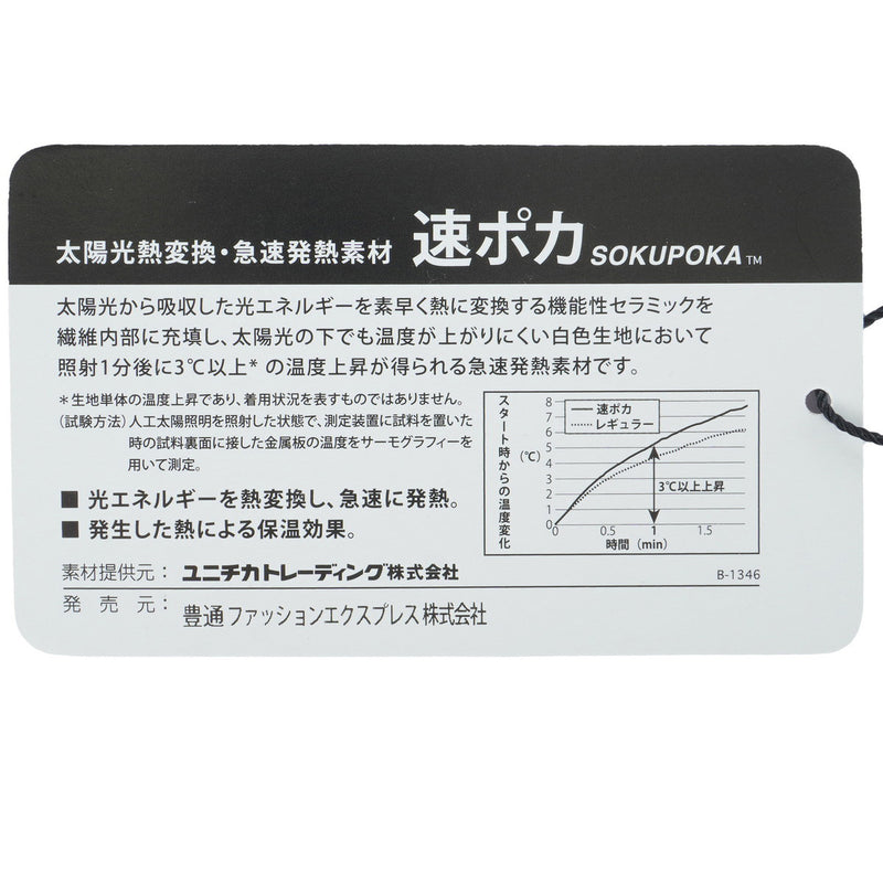速ポカ 長袖モックネックシャツ ADMA591