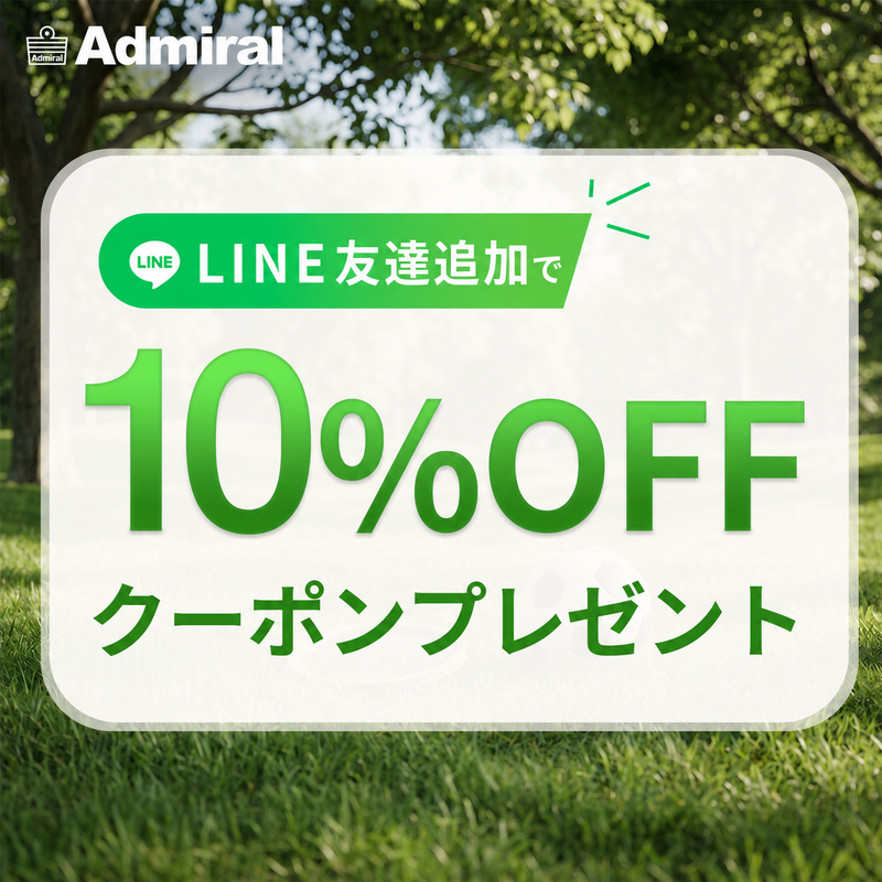 LINE友だち追加で10%OFF